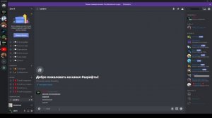 как менять шрифт и его цвет в дискорде?