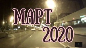 Гороскоп на МАРТ 2020! | Елена Соболева