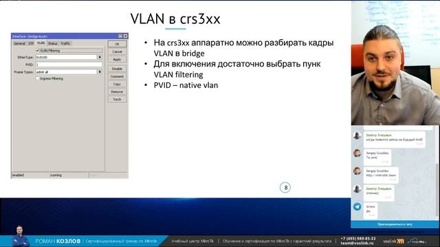 Создаем отказоустойчивую L2-сеть на коммутаторах Mikrotik