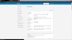 Как провести ОЧНО-ЗАОЧНОЕ собрание собственников "под ключ" в системе РОСМКД.РФ