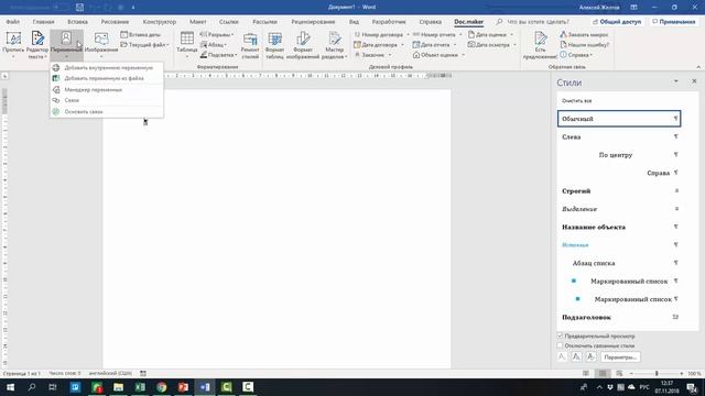 Doc.maker. Коротко о функционале смотреть онлайн