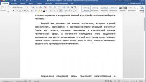 Как обойти антиплагиат законно и эффективно: новый способ