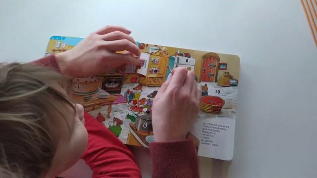 "100 окошек открывай-ка" обзор детских книг с ребенком #MariMark #книга0+ #книгадлядетей
