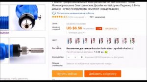 Полировочная машинка для аппаратного маникюра с Алиэкспресс Обзор Electric Nail Drill Manicure