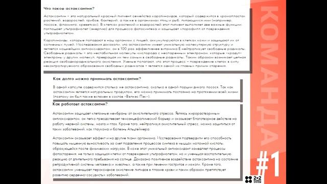 ГУР занятие 6 возражение по велнес смотреть онлайн
