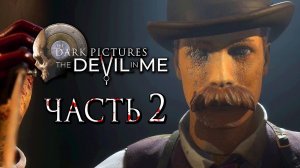 The Dark Pictures: Devil In Me ➤ Прохождение  — Часть 2: Странный мужик