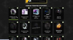 Проверяю дорогие коробки на Crazy Box | Потратил 12000 руб НА ЧТО? | ОБЗОР выигранных гаджетов