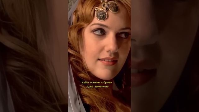 Как выглядела Хюррем Султан #история #факты #великолепныйвек