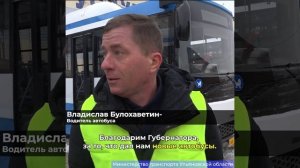 Губернатор Ульяновской области Алексей Русских вручил АО «ПАТП-1» ключи от десяти новых автобусов.