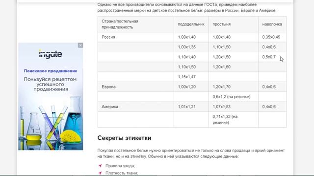 Постельное белье для подростков!!!