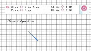 Страница 55 Задание 26 – Математика 2 класс (Моро) Часть 1