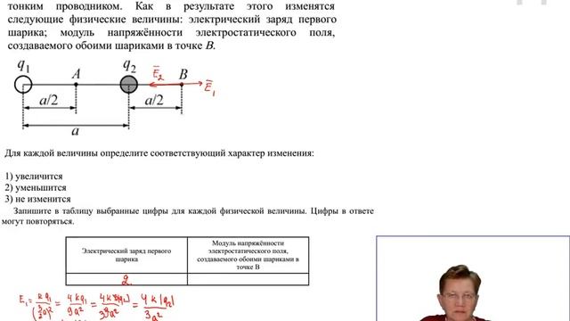 "Подготовка к ЕГЭ по физике #11" смотреть онлайн