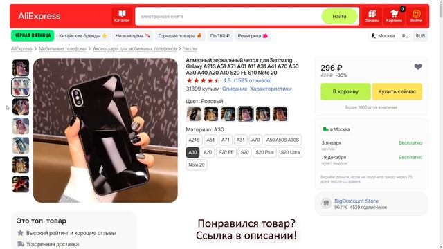 Алмазный зеркальный чехол для Samsung Galaxy A21S A51 A71 A01 A11 A31 A41 A70 A50 A30 A40 A20 A10 S смотреть онлайн