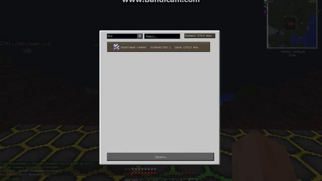 баг на снятие чара с вещей смотреть онлайн