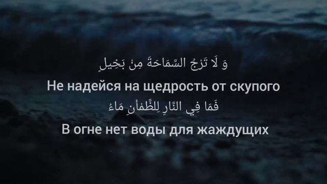 Арабские стихи, Шафии, с переводом, лучший нашид смотреть онлайн