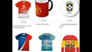 ФУТБОЛЬНАЯ ОДЕЖДА, 3D ФУТБОЛКИ. Купить футбольную футболку в интернет магазине на заказ с доставкой