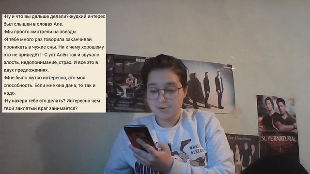 ЛЕТНЯЯ ТРАССА и другие подробности???/плагиат ПУРПУРНЫЙ СОН или я читаю фанфик смотреть онлайн