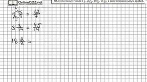 Задание № 88 - Математика 6 класс (Виленкин, Жохов)