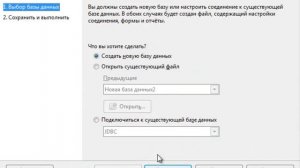 1 урок создание базы данных в OpenOffice Bace.