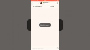 Как как кидать в бан в приложении лайк✨🔥