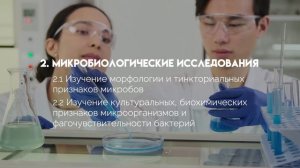 Методы медицинских микробиологических исследований