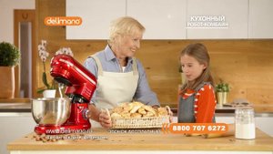 Кухонный робот-комбайн Delimano «Шеф-повар»