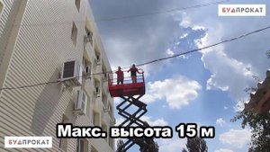 Неcамоходный ножничный подъемник, подготовка к работе, преимущество, аренда