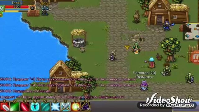 Warspear Online Точка Неукратимого 1