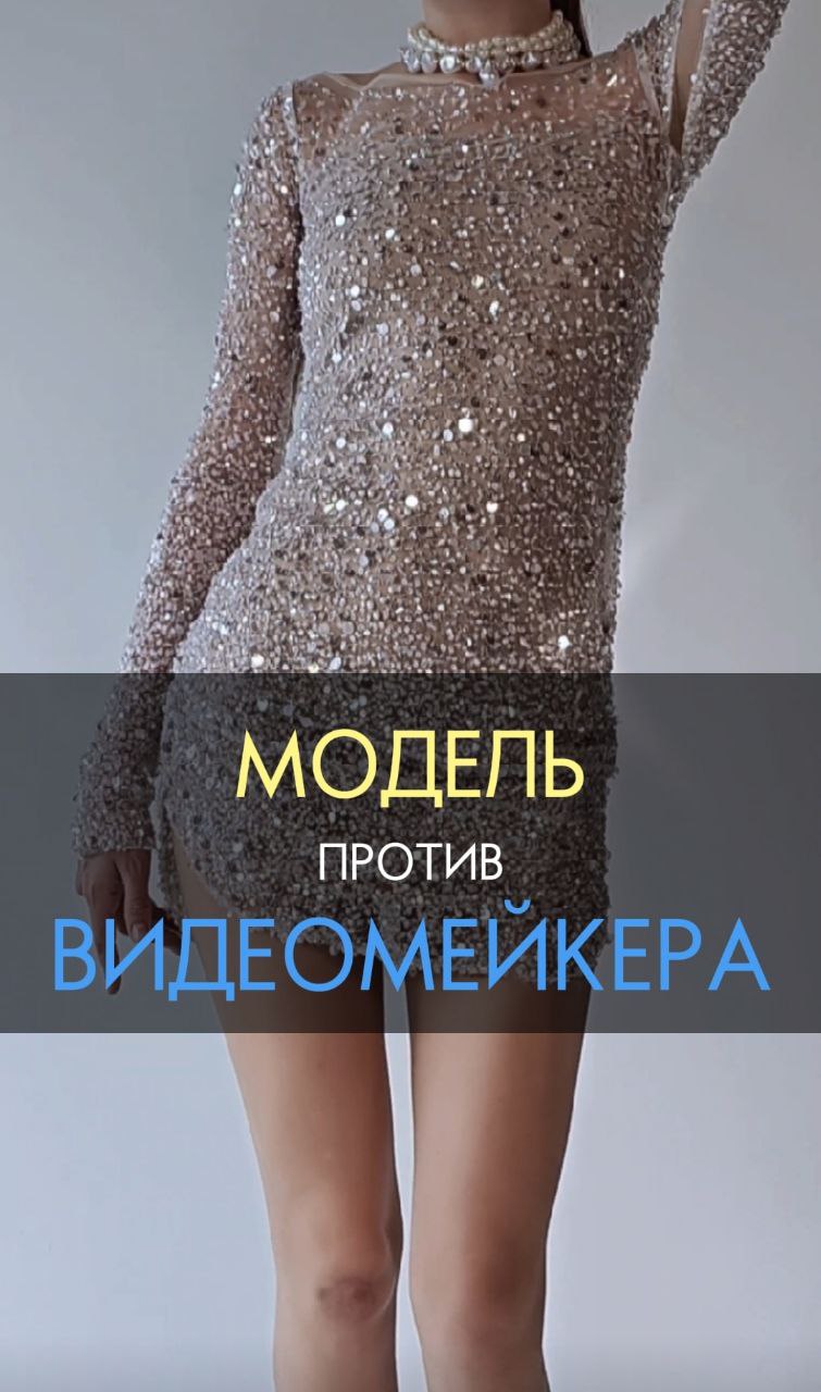 Модель потив ВИДЕОМЕЙКЕРА ))) #shorts смотреть онлайн