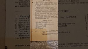 Кассетный магнитофон Электроника 324-1. Распаковка посылки