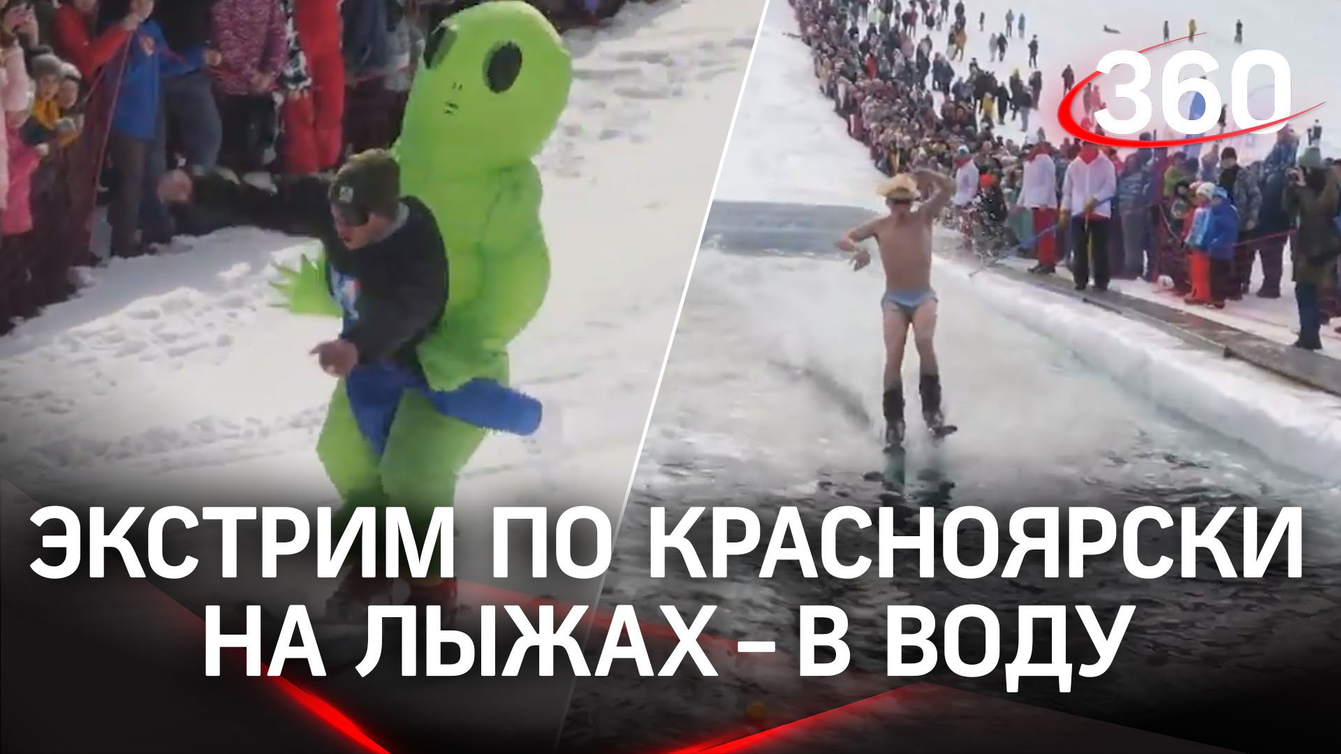 На горных лыжах - в воду. Экстремалы-горнолыжники Красноярска закрыли сезон