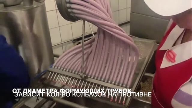 Шприц (устройство) для отсадки (выкладки, формования) колбасок и рыбных палочек на противень (сетку)