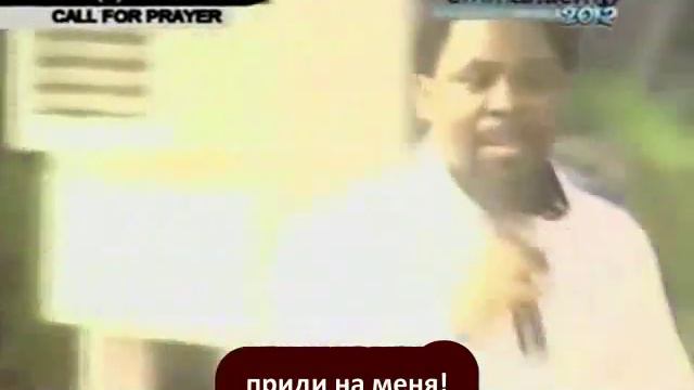 TB Joshua - Случаи противостояния духов
