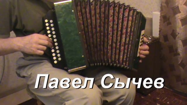 Чарка на посошок или (Чарка на пасашок) разбор с цифрами смотреть онлайн
