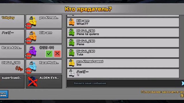 #2 Экстренное сообщение... ~Кто предатель?~ эпизод 2 смотреть онлайн