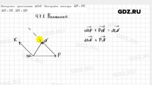 № 471 - Геометрия 9 класс Мерзляк