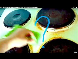 Ну вот чем отмыть электрическую плиту, чтобы не поцарапать?