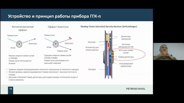 ГИС во время бурения. Рассмотрение приборов LWD и интерпретации данных при ННБ.