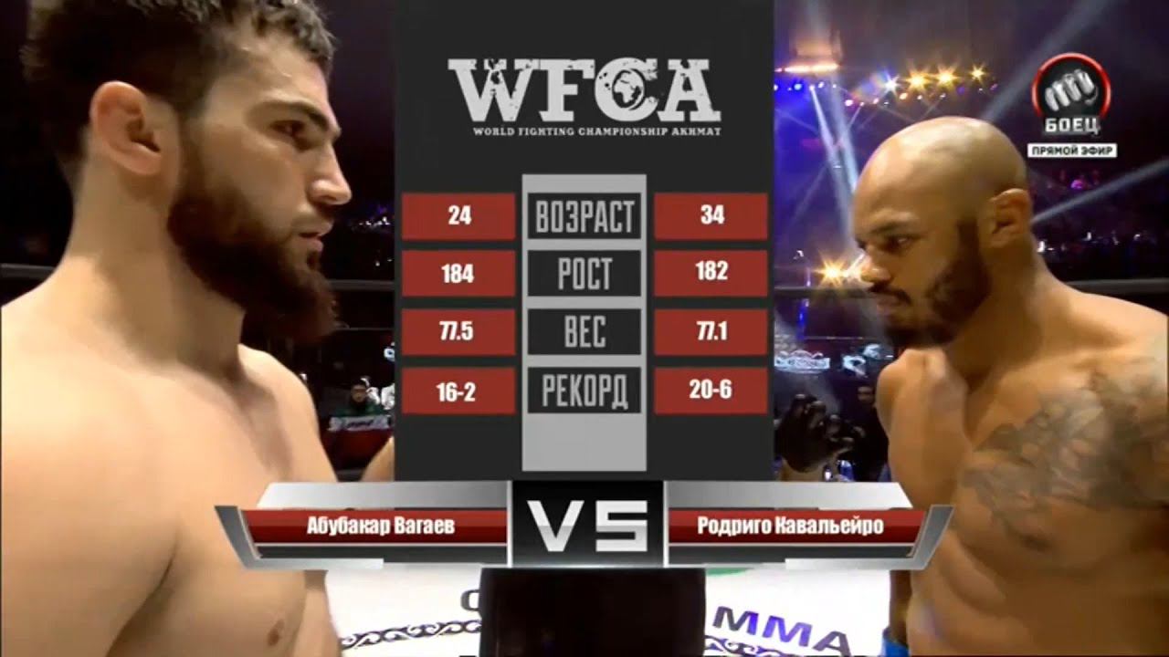 Абубакар Вагаев vs. Родриго Кавальеро Коррейа | Abubakar Vagaev vs. Rodrigo Cavalheiro Correia смотреть онлайн