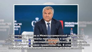 Володин прокомментировал ситуацию в Грузии