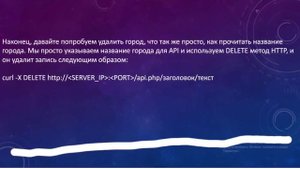Обучение пентесту. Сurl, API, POST,GET,JSON  и многое другое