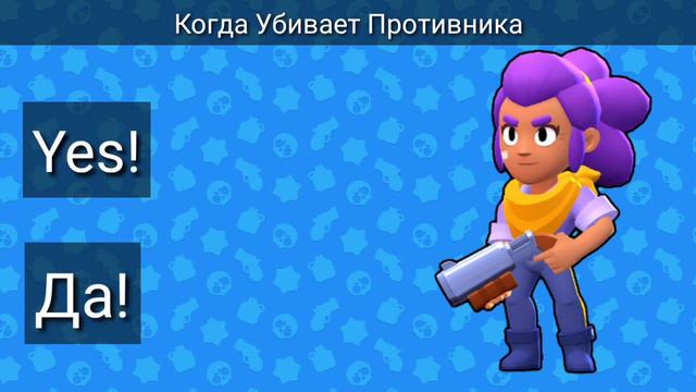 Что Говорит Шелли На Русском Языке?