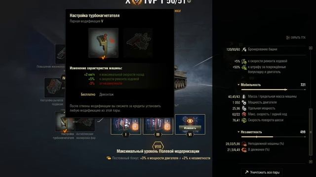TVP T 50/51 ПОЛЕВАЯ МОДЕРНИЗАЦИЯ WoT, комплектация. Оборудование твп т 50 51 World of Tanks. смотреть онлайн