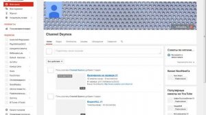 Как сделать кнопку на подписку на ваш канал? -Ответ сдесь.