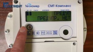 Инструкция СМТ КОМПЛЕКС