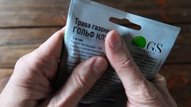 Трава газонная ГОЛЬФ КЛУБ ГРИНСИД ЭВОЛЮЦИЯ ??? Ярко-изумрудный цвет! смотреть онлайн