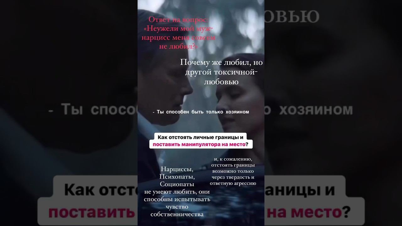 Умеют ли НАРЦИССЫ любить#психологияотношений#личнаятерапия#личныеграницы#психологонлайн#нарциссизм