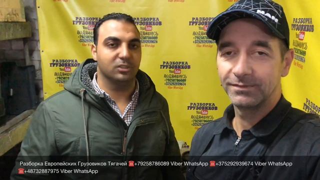 Разборка грузовиков из Египта г Александрия В Минске Разборка Европейских Грузовиков Тягачей