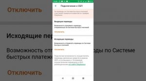 Перевод денежных средств со Сбербанка в любой банк по номеру телефона БЕЗ КОМИССИИ.