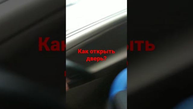 как открыть дверь на калине?